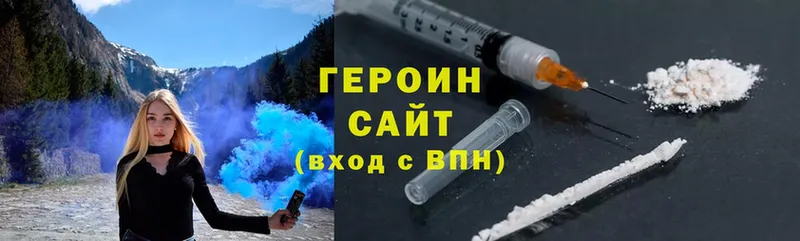 Героин Heroin  Шахты 